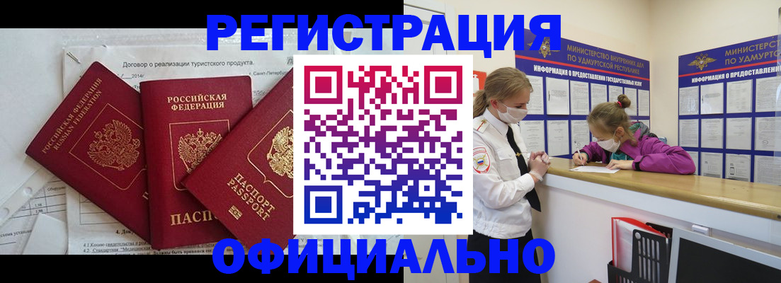 прописка от собственника в Сясьстрое