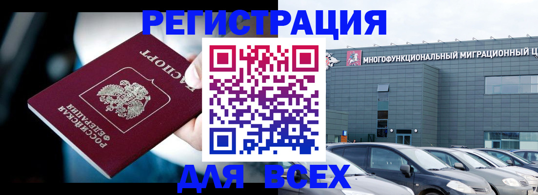 временная регистрация в Сясьстрое