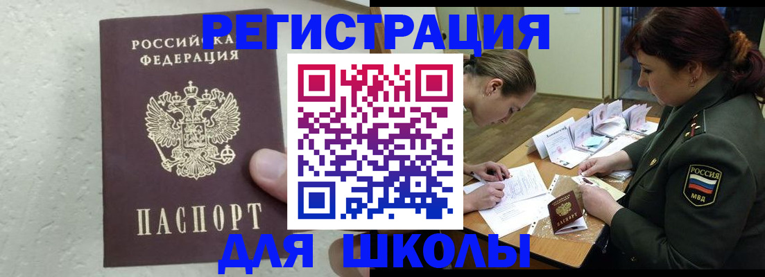 временная регистрация законно в Сясьстрое