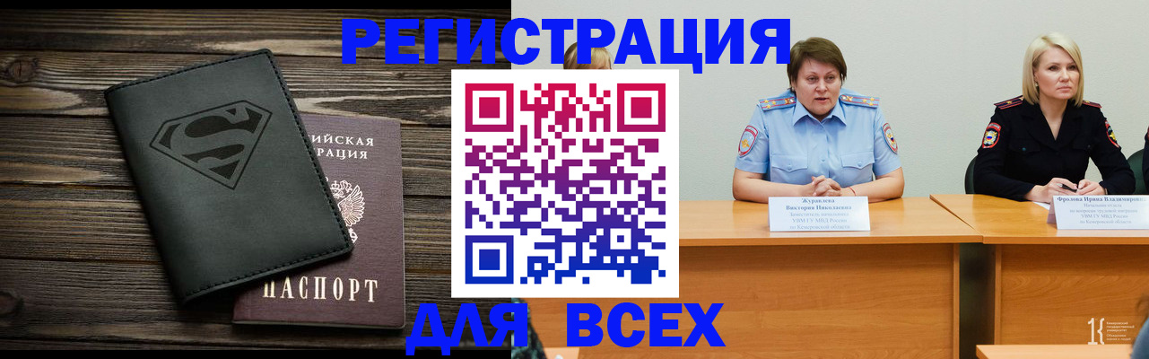 прописка для военкомата в Сясьстрое